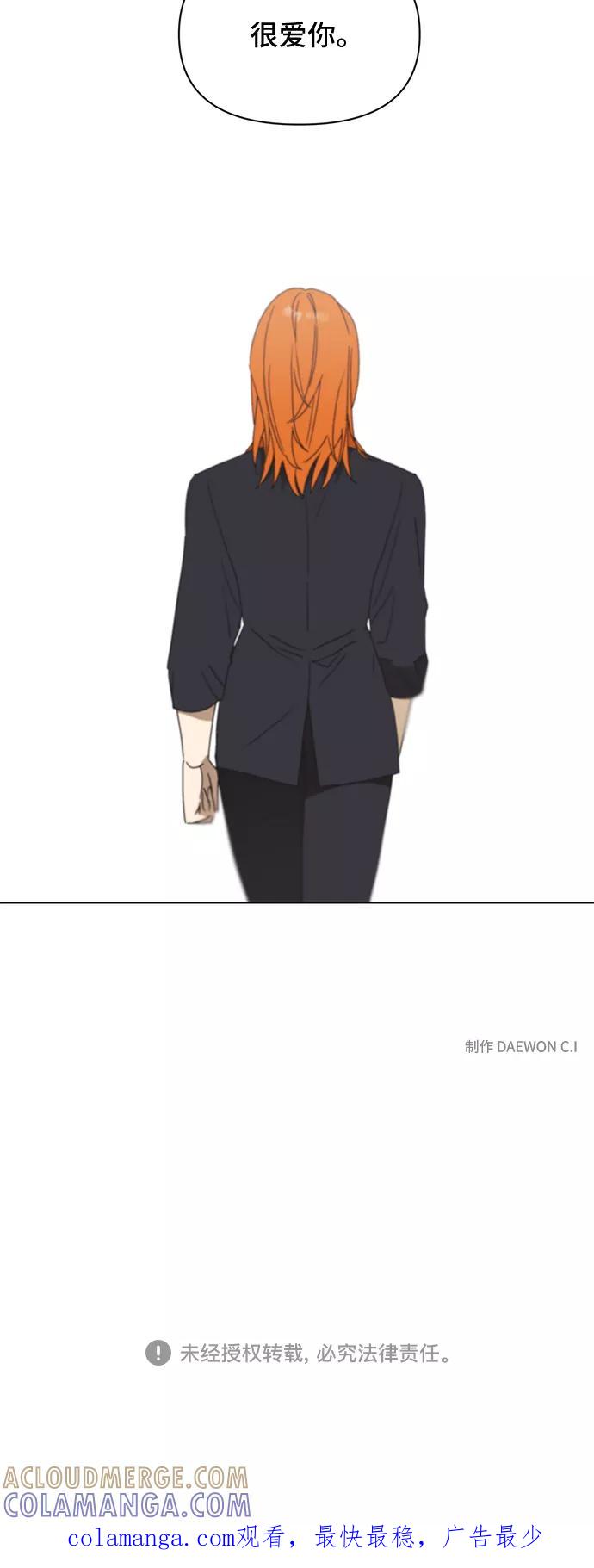 《狐尾奇缘》第47话 第41页