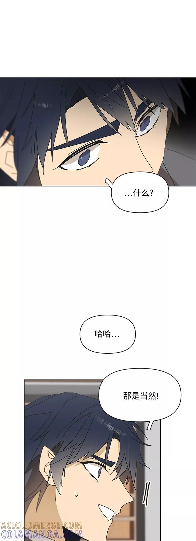 《狐尾奇缘》第47话 第29页