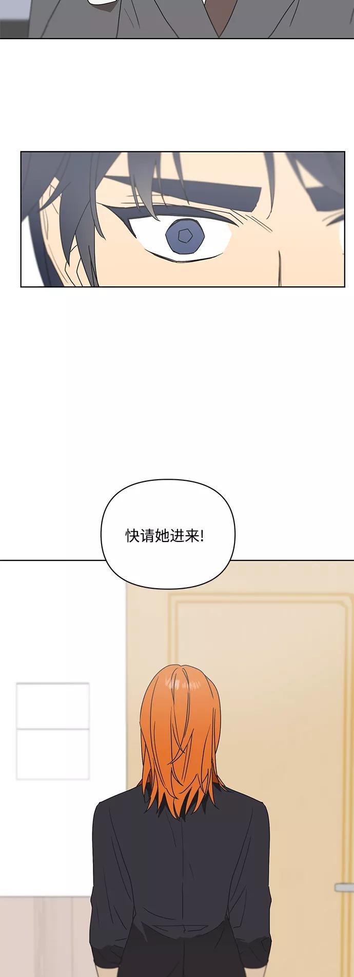 《狐尾奇缘》第47话 第4页