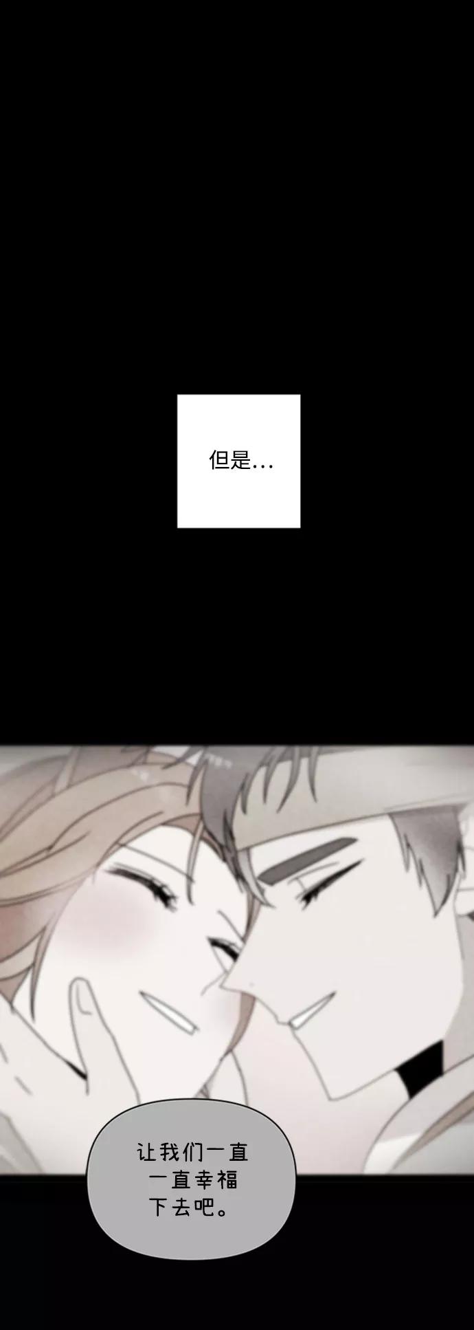 《狐尾奇缘》第48话 第38页