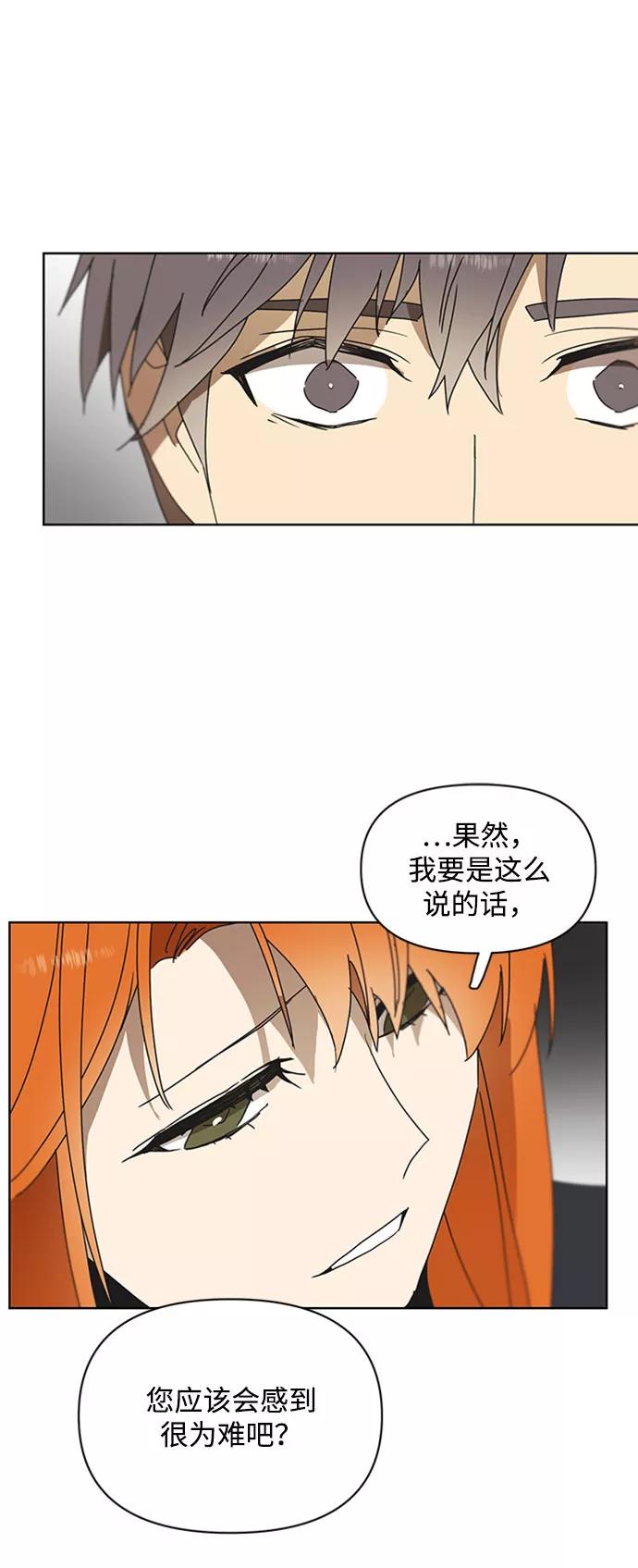《狐尾奇缘》第48话 第24页
