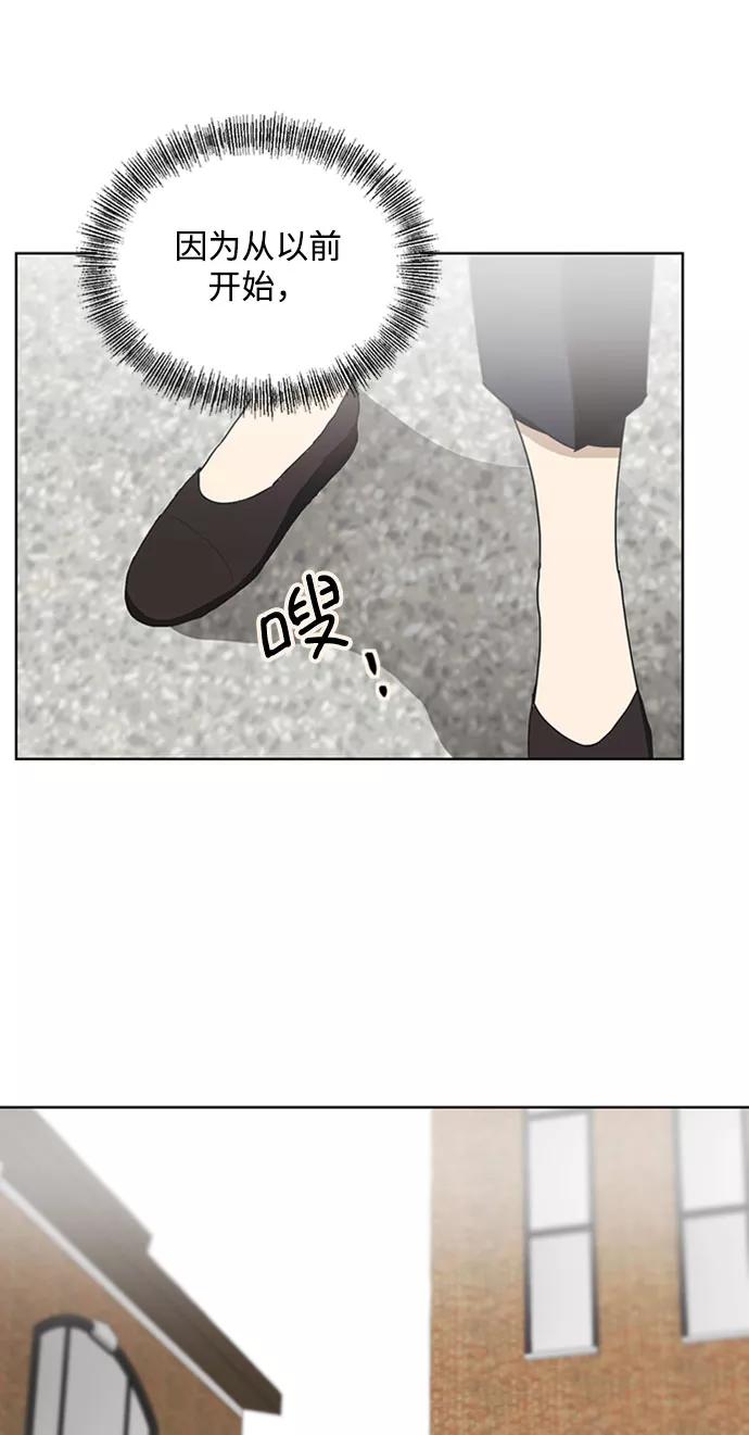 《狐尾奇缘》第48话 第8页
