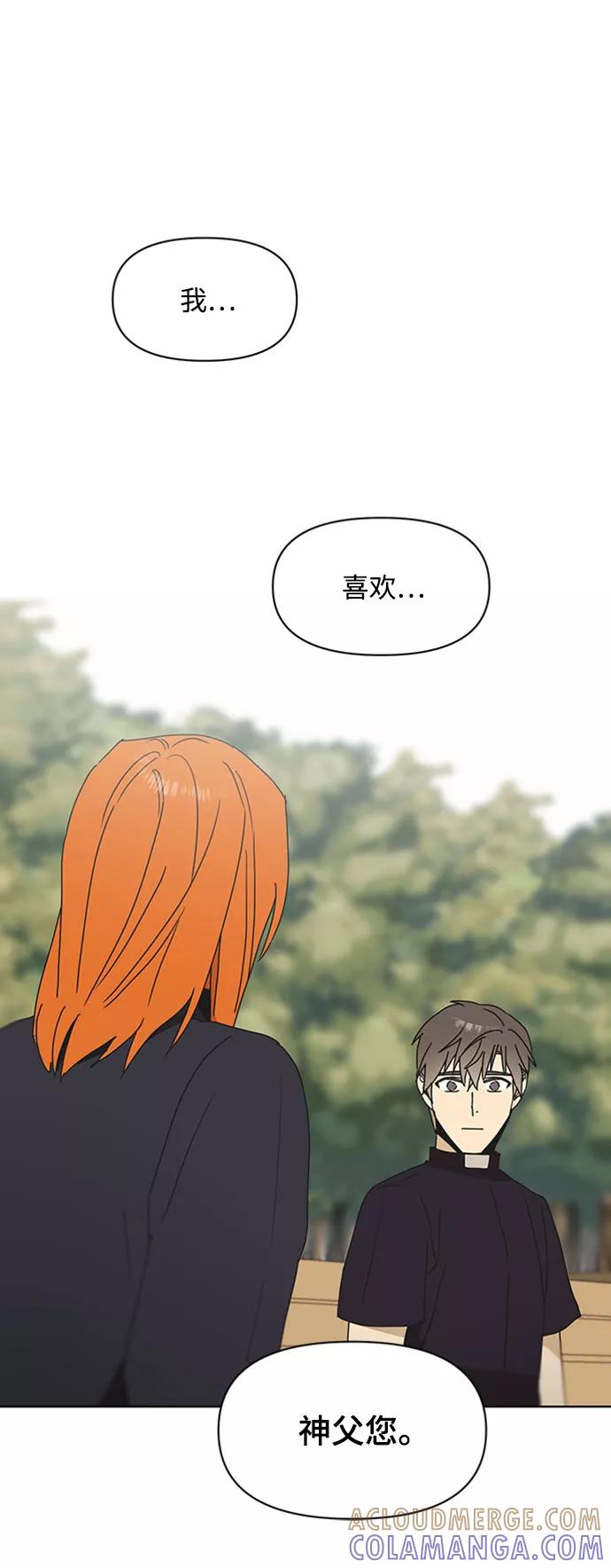 《狐尾奇缘》第48话 第23页