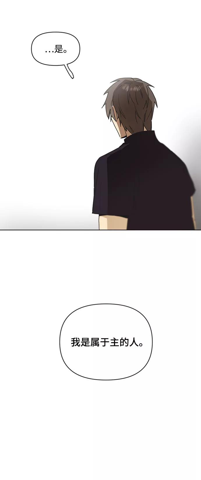 《狐尾奇缘》第48话 第26页