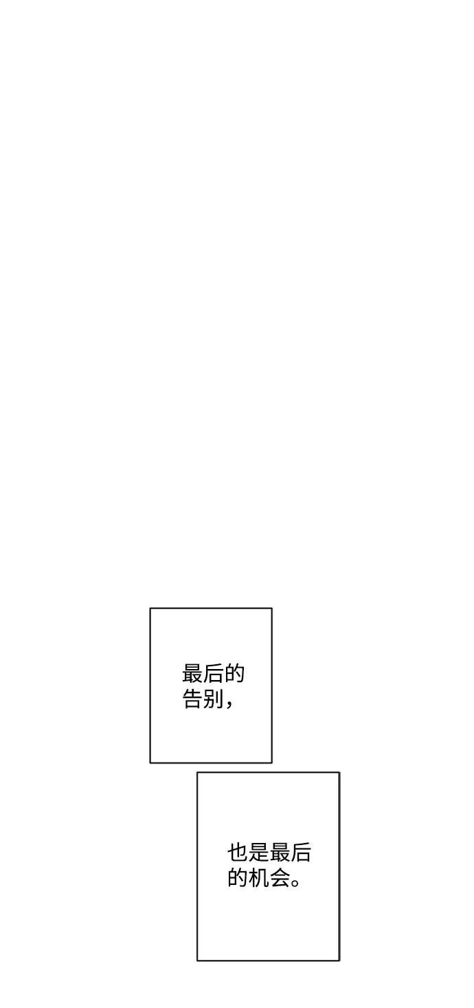 《狐尾奇缘》第48话 第34页
