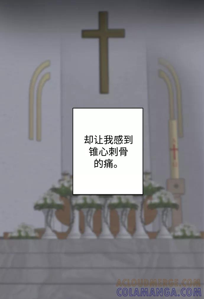 《狐尾奇缘》第48话 第41页
