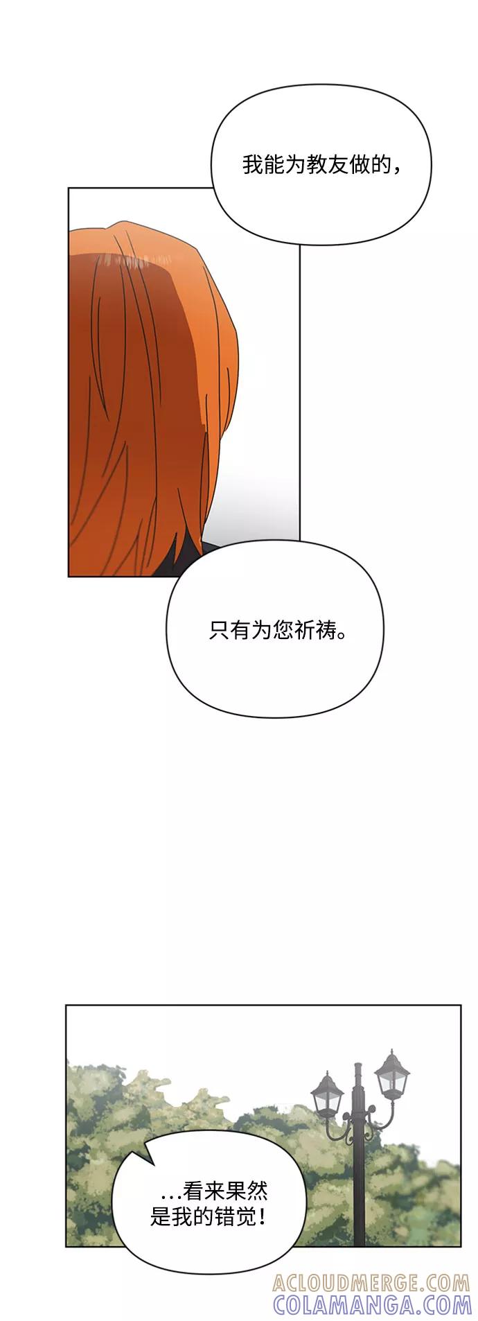 《狐尾奇缘》第48话 第27页