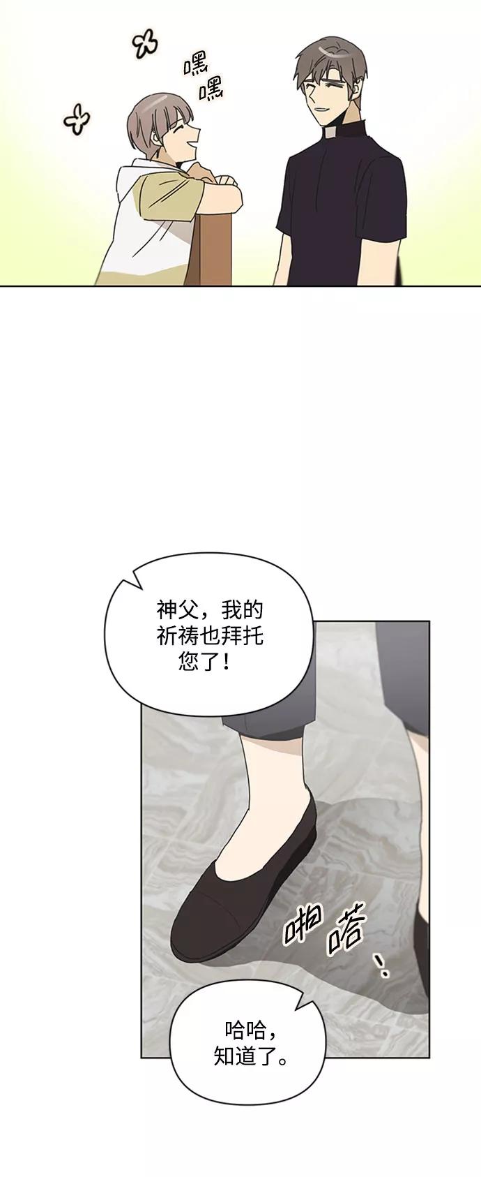 《狐尾奇缘》第48话 第18页