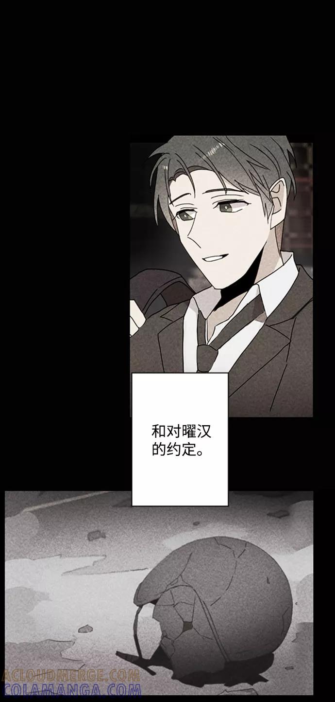 《狐尾奇缘》第48话 第37页