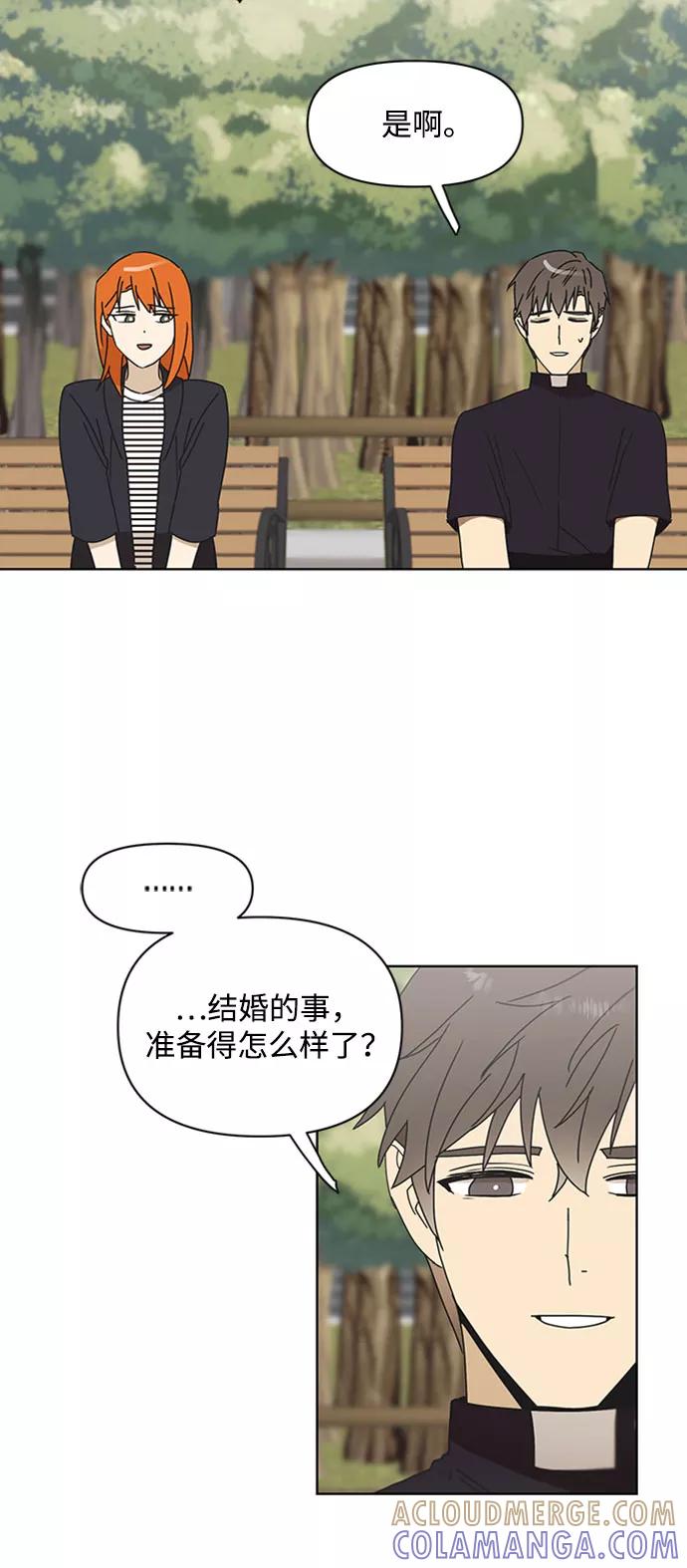 《狐尾奇缘》第48话 第21页