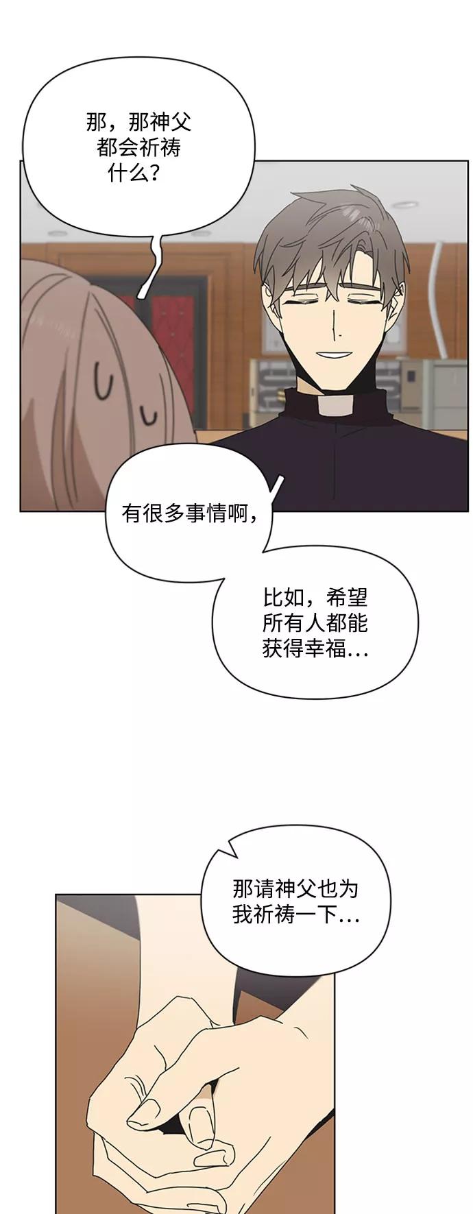 《狐尾奇缘》第48话 第14页