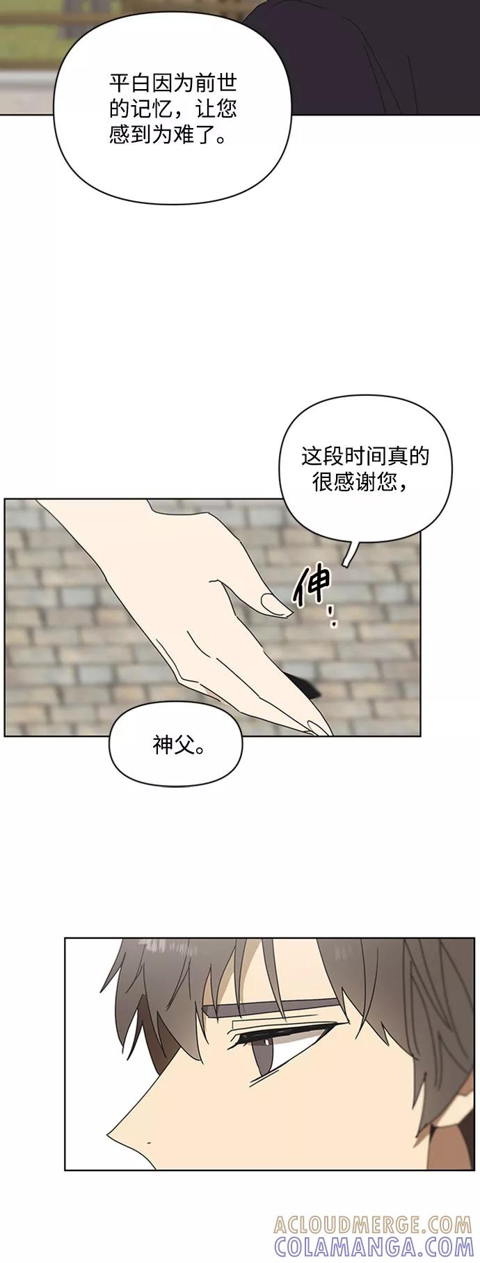 《狐尾奇缘》第48话 第29页