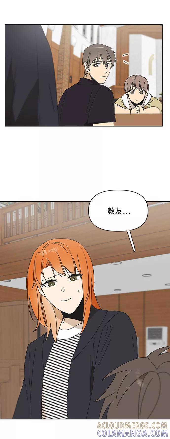 《狐尾奇缘》第48话 第19页