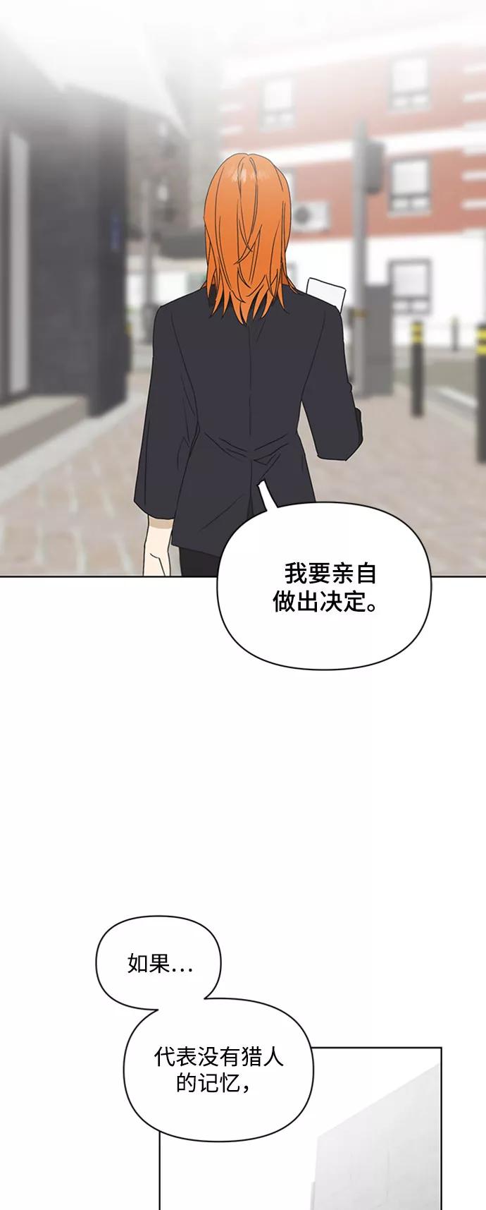 《狐尾奇缘》第48话 第6页