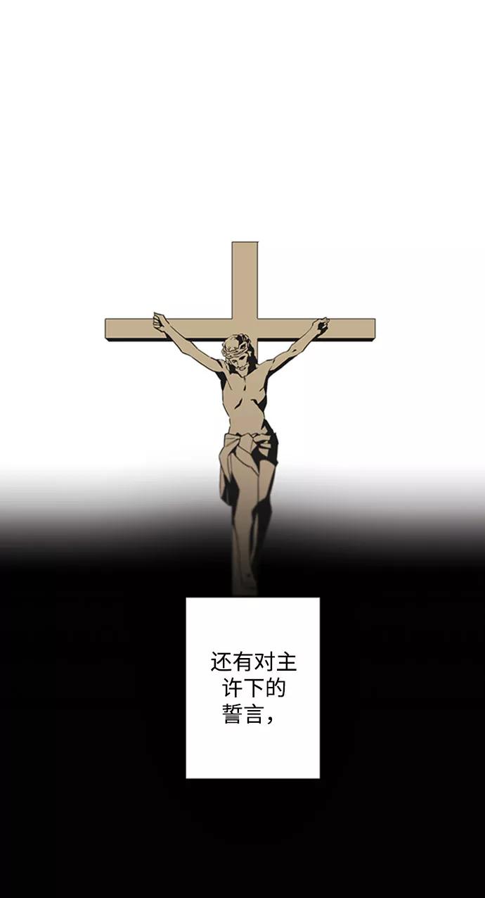 《狐尾奇缘》第48话 第36页