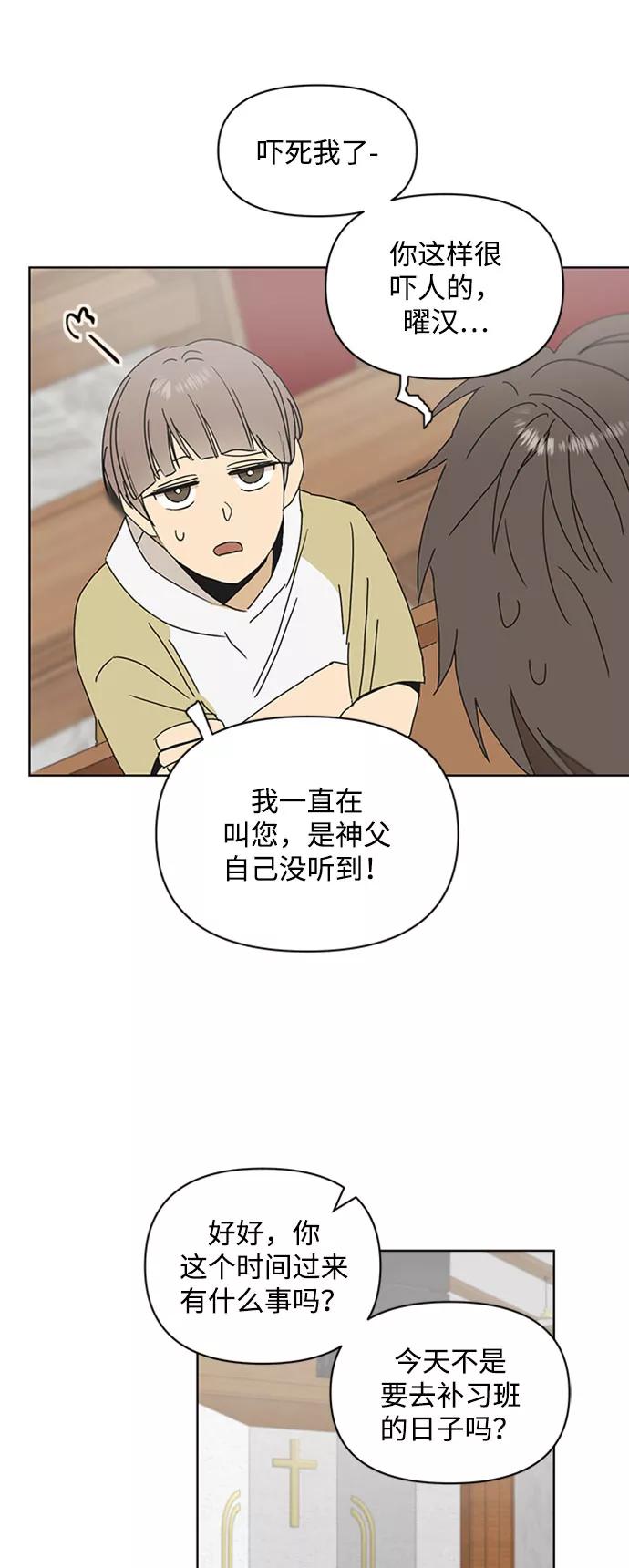 《狐尾奇缘》第48话 第12页