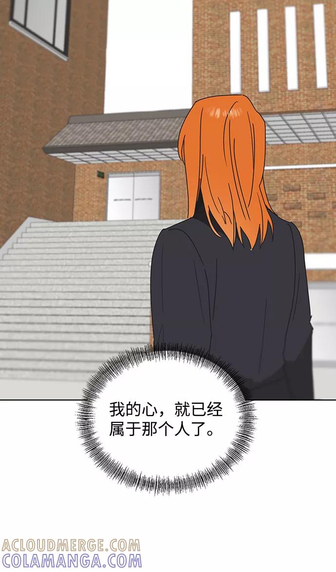 《狐尾奇缘》第48话 第9页