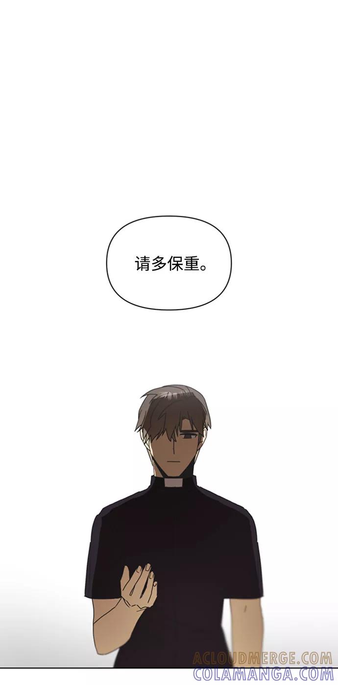 《狐尾奇缘》第48话 第33页