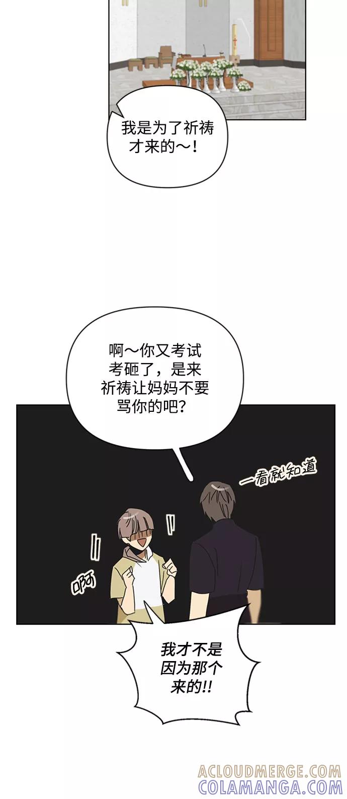 《狐尾奇缘》第48话 第13页