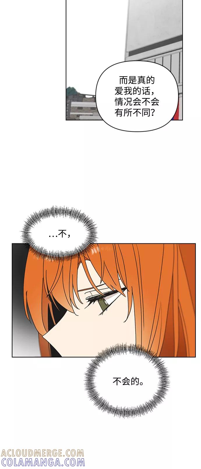 《狐尾奇缘》第48话 第7页