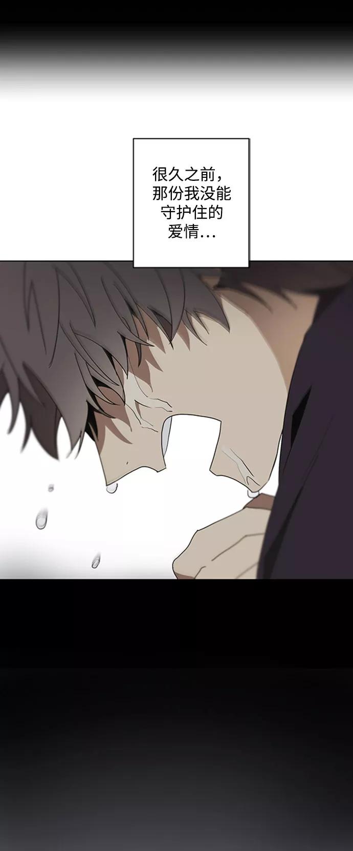 《狐尾奇缘》第48话 第40页