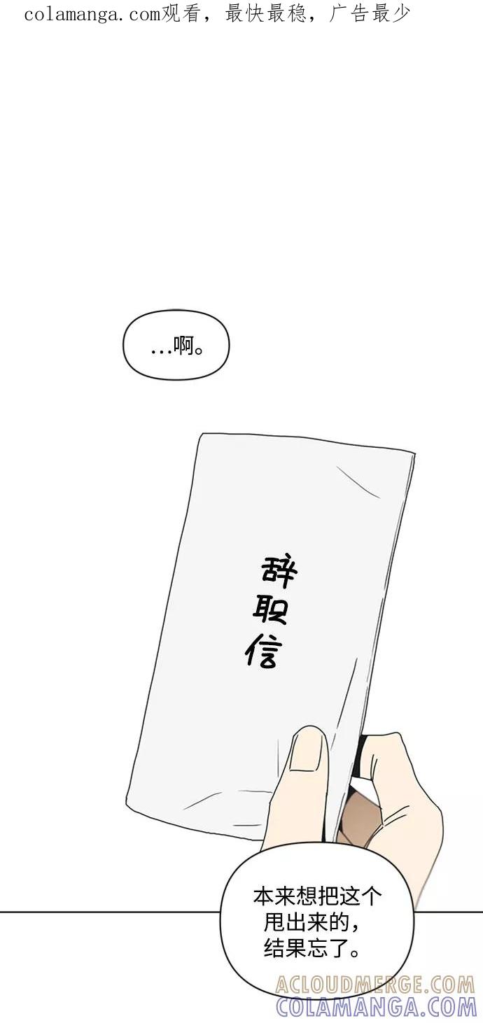 《狐尾奇缘》第48话 第1页
