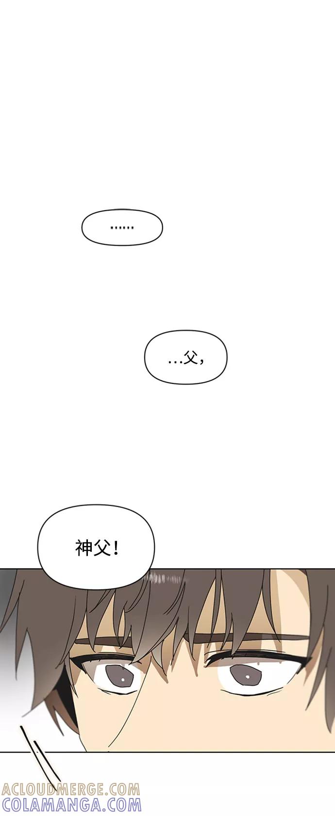 《狐尾奇缘》第48话 第11页