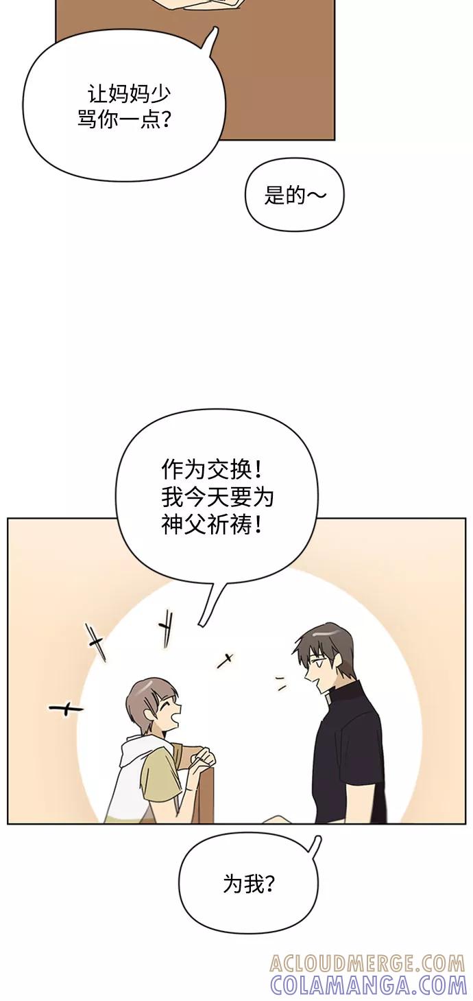 《狐尾奇缘》第48话 第15页