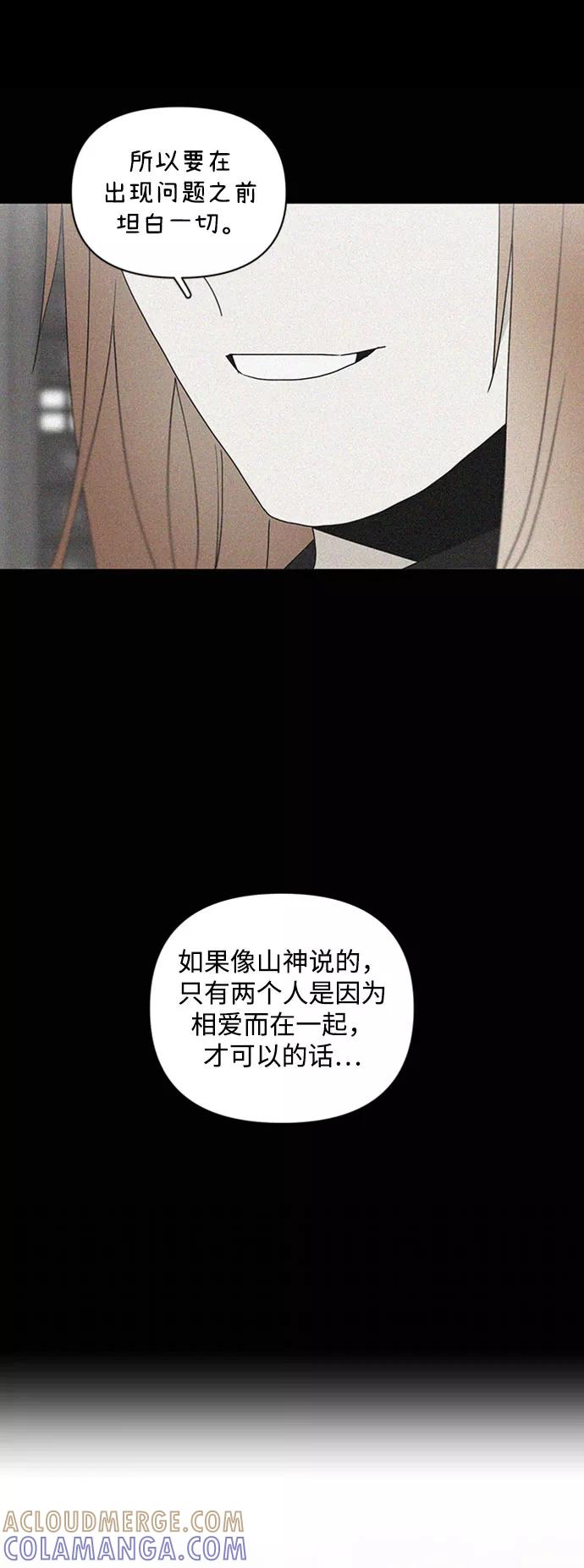 《狐尾奇缘》第48话 第5页