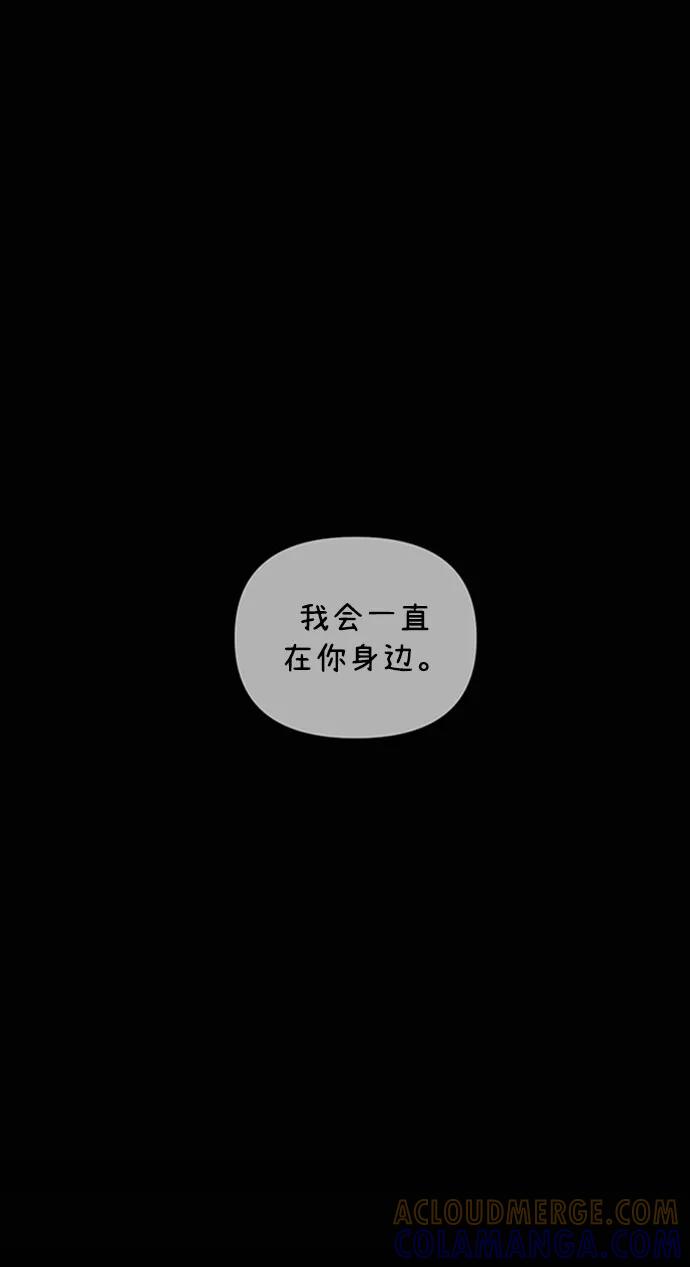 《狐尾奇缘》第48话 第39页