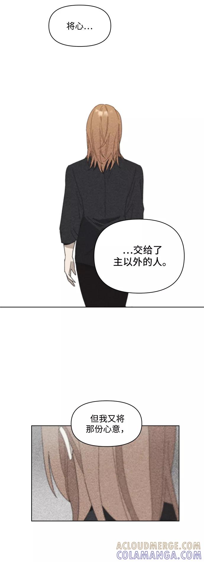 《狐尾奇缘》第49话 第17页