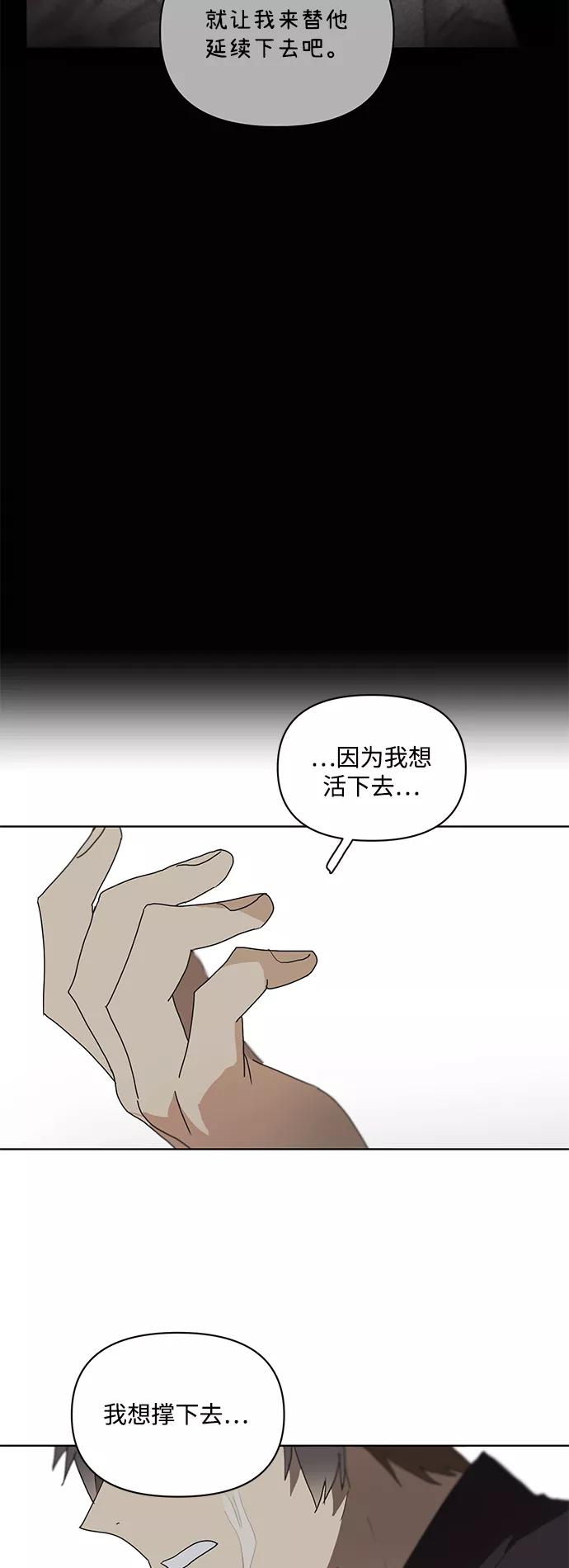 《狐尾奇缘》第49话 第14页