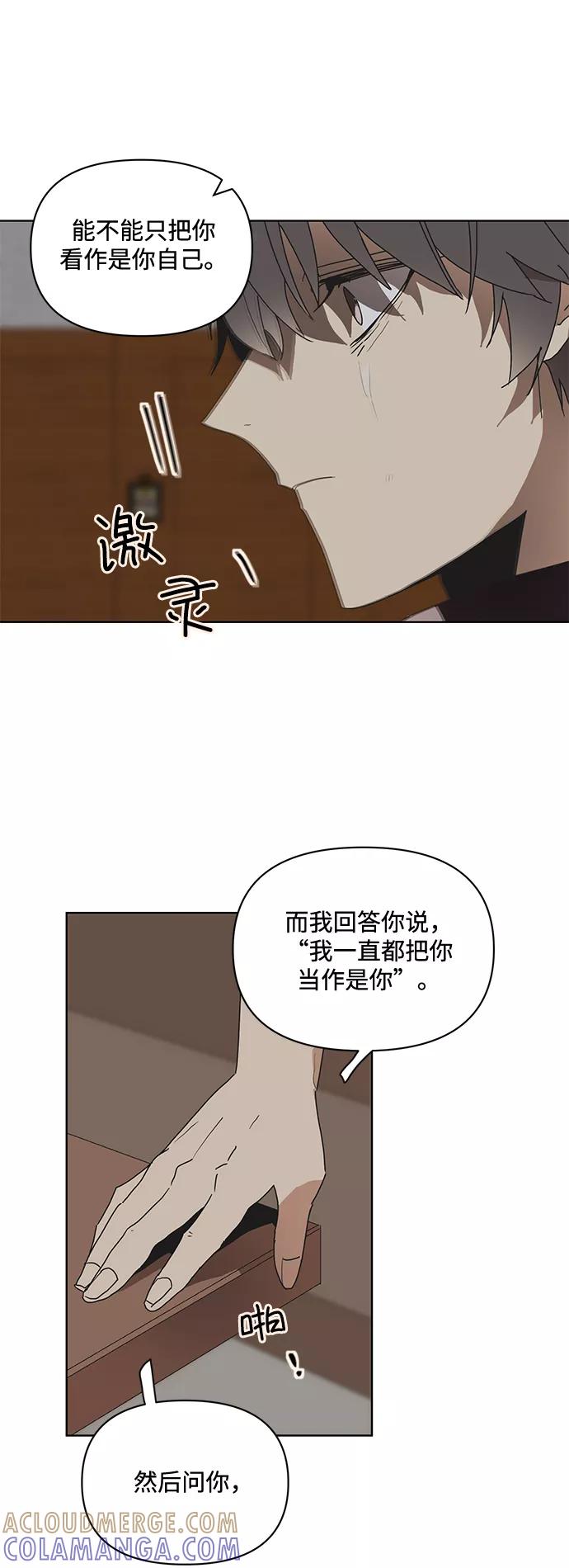 《狐尾奇缘》第49话 第3页