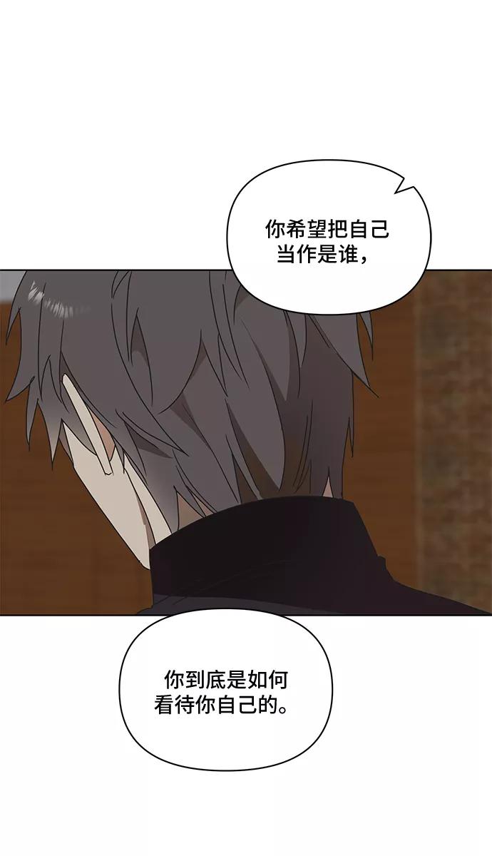 《狐尾奇缘》第49话 第4页