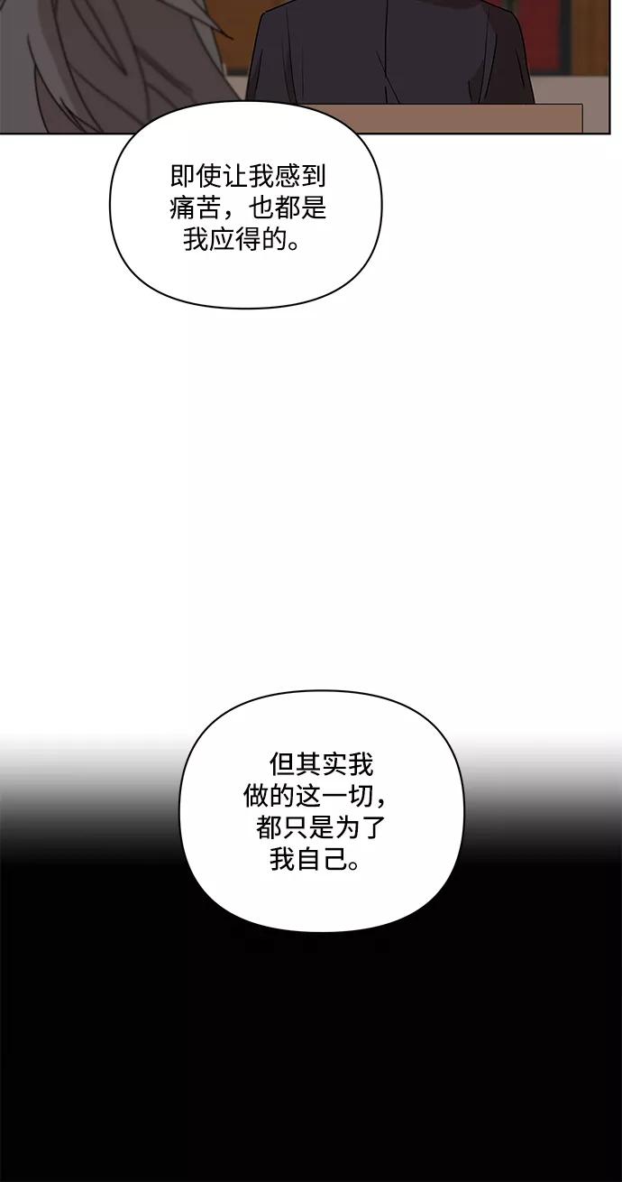 《狐尾奇缘》第49话 第10页