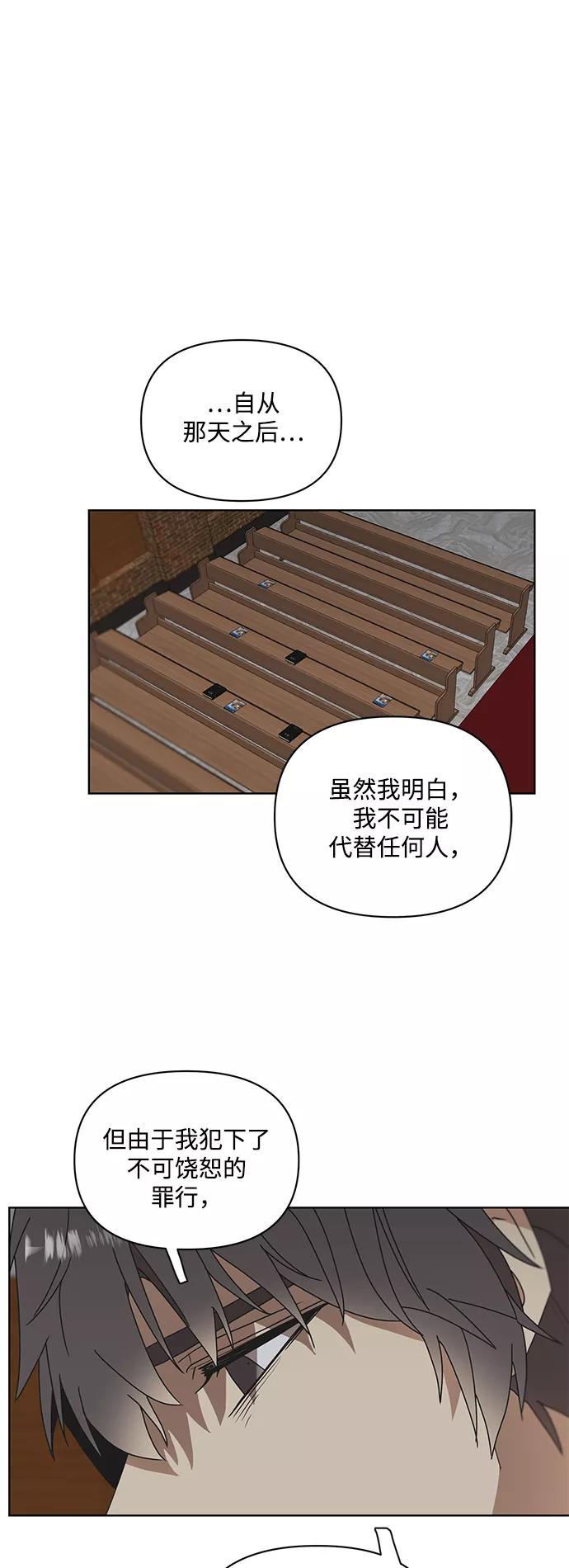 《狐尾奇缘》第49话 第8页
