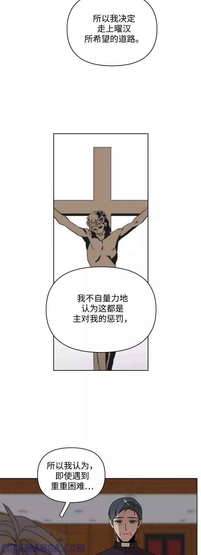 《狐尾奇缘》第49话 第9页