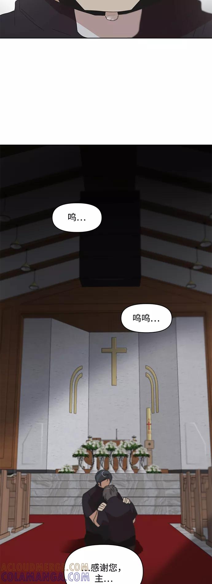 《狐尾奇缘》第49话 第29页