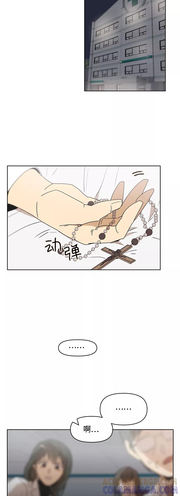 《狐尾奇缘》第49话 第31页