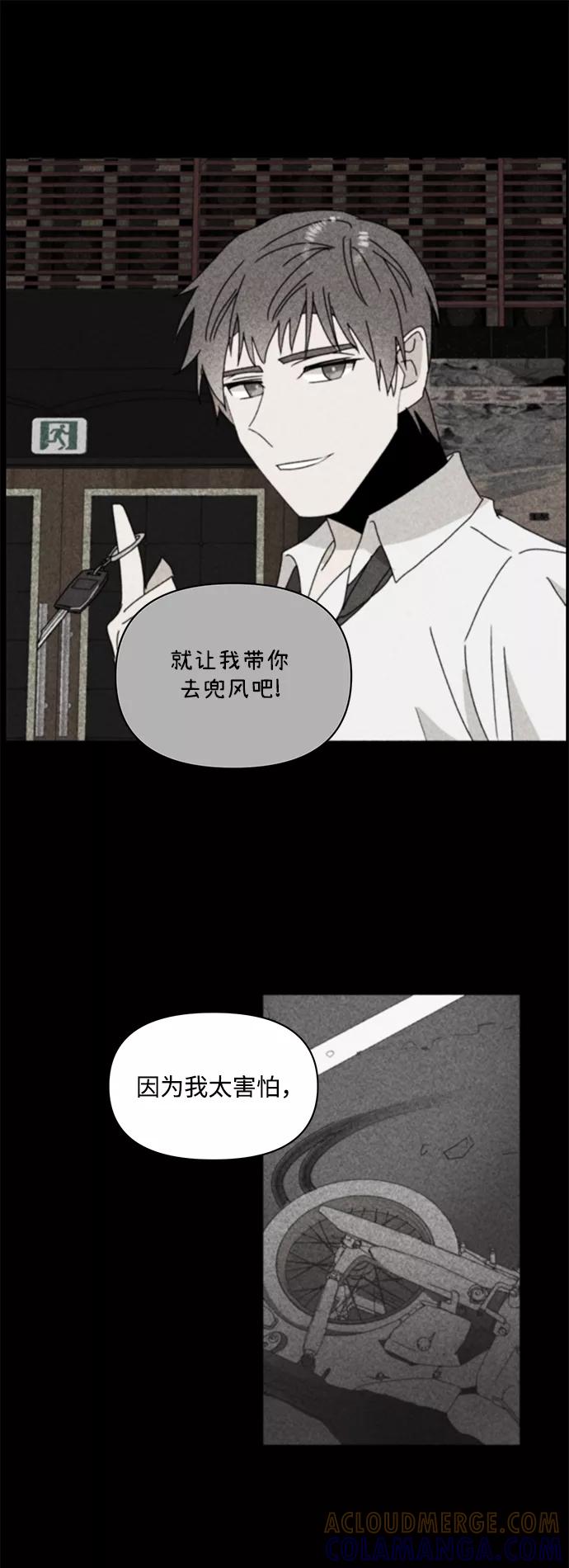 《狐尾奇缘》第49话 第11页