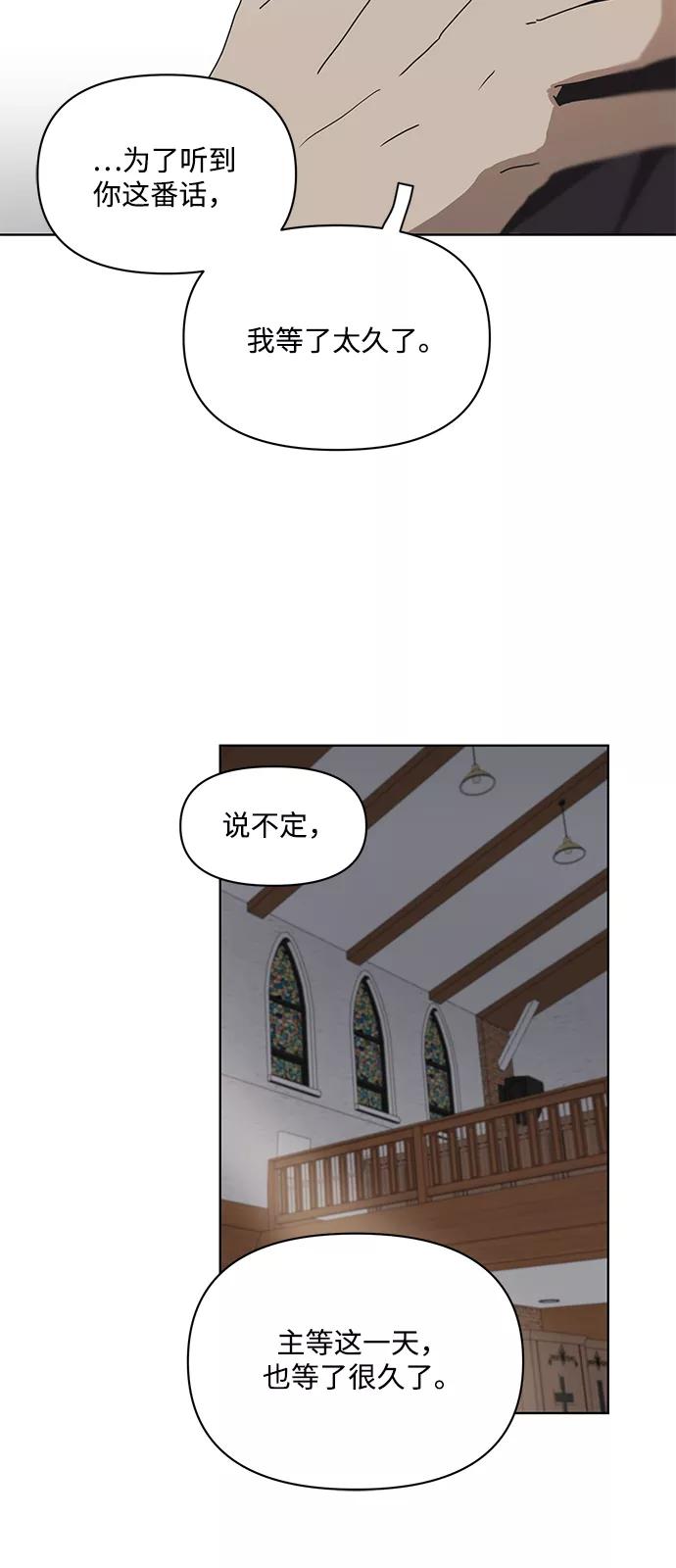 《狐尾奇缘》第49话 第26页