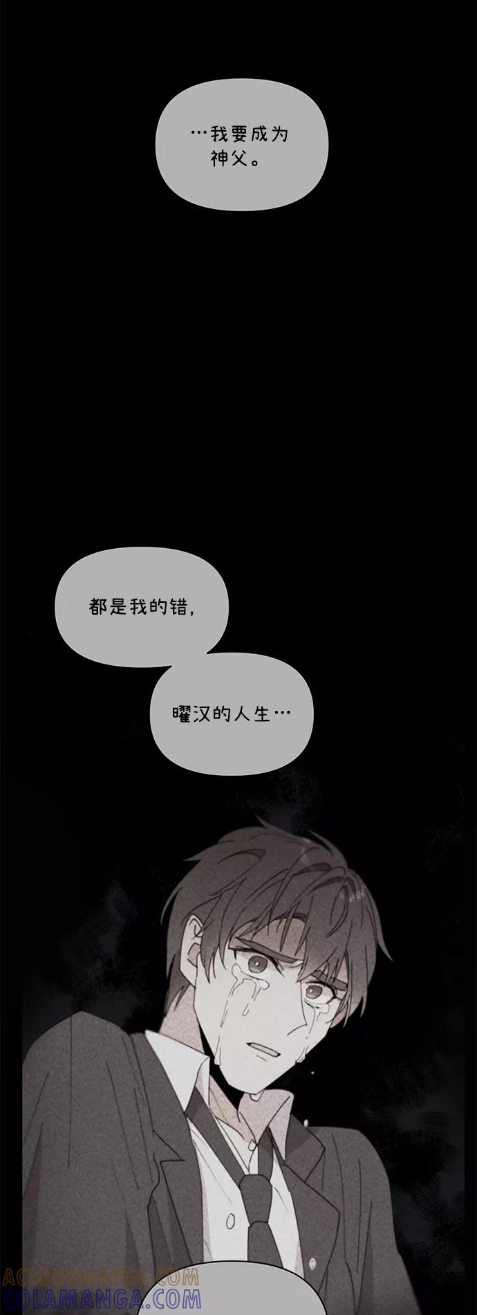 《狐尾奇缘》第49话 第13页