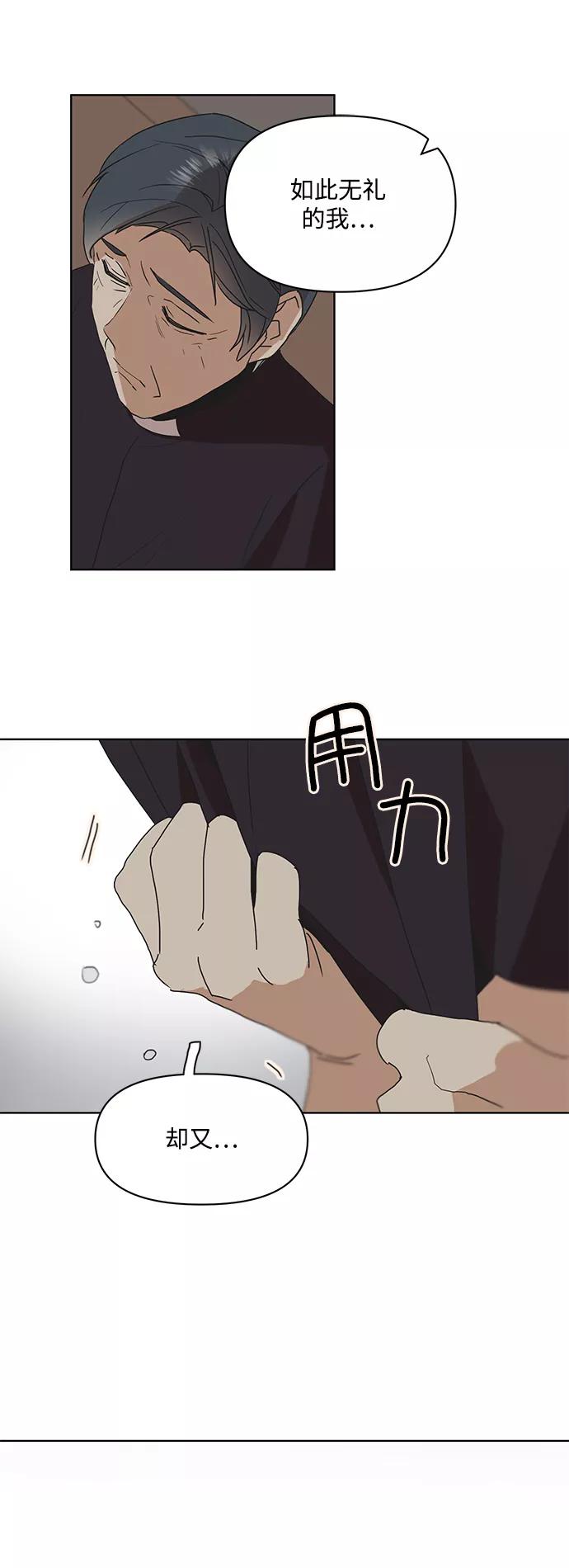 《狐尾奇缘》第49话 第16页