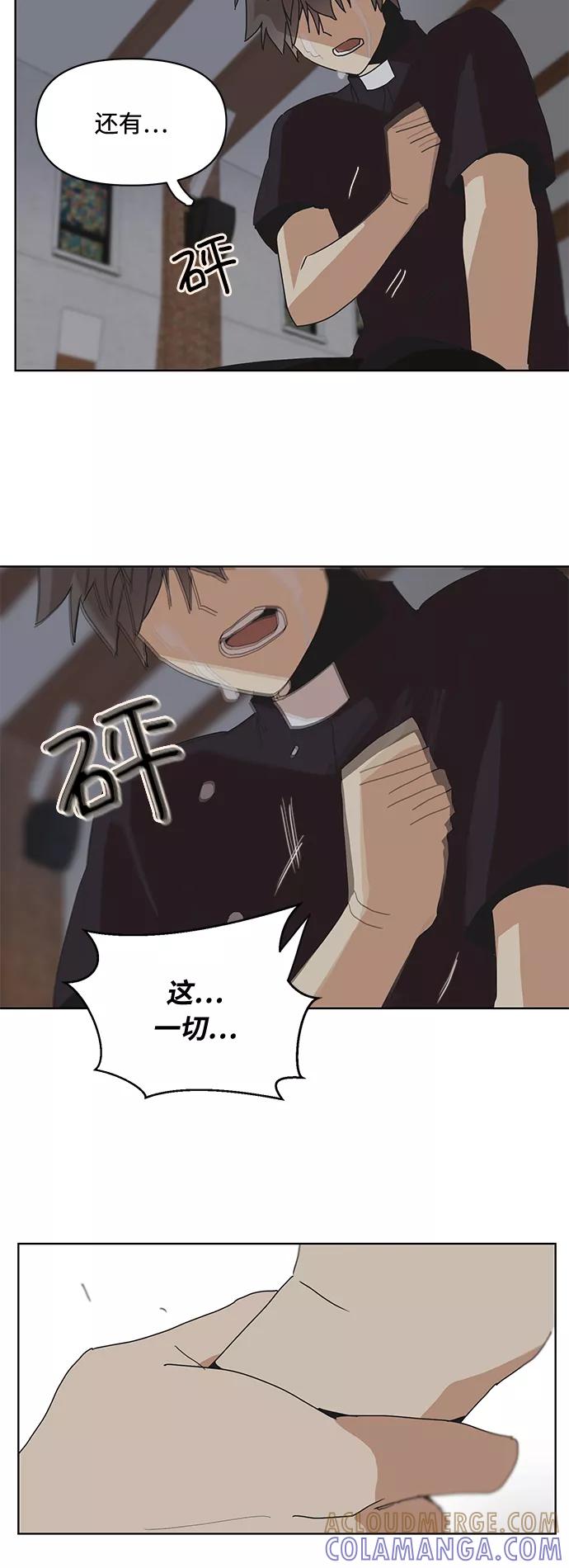 《狐尾奇缘》第49话 第19页