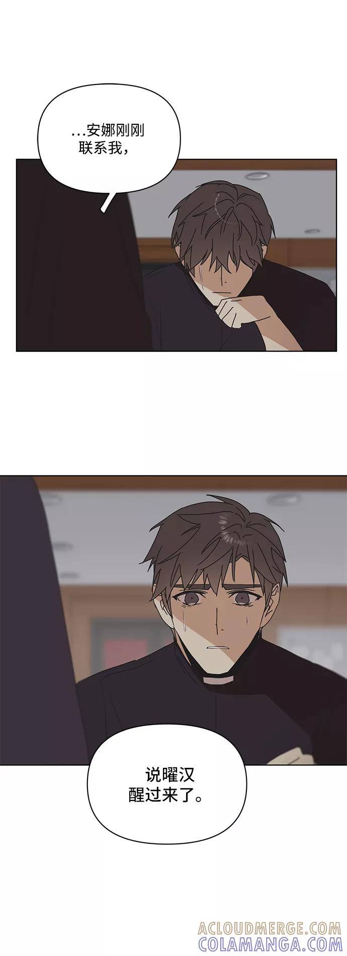 《狐尾奇缘》第49话 第27页