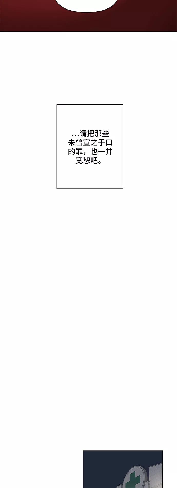 《狐尾奇缘》第49话 第30页