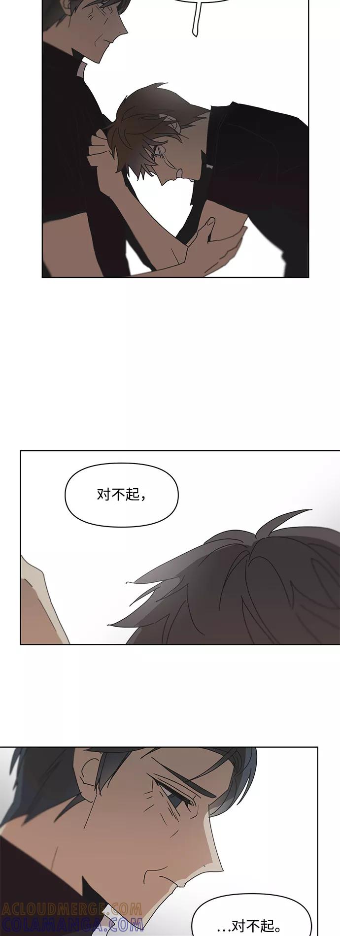 《狐尾奇缘》第49话 第23页