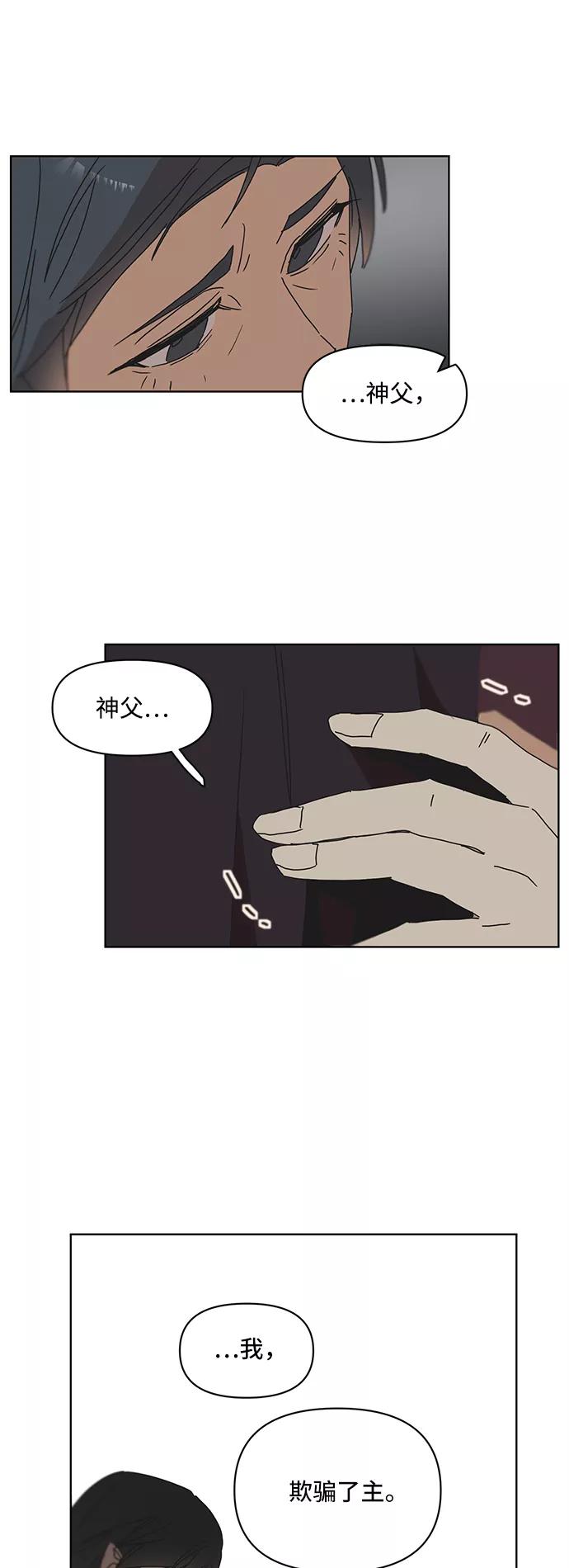 《狐尾奇缘》第49话 第22页