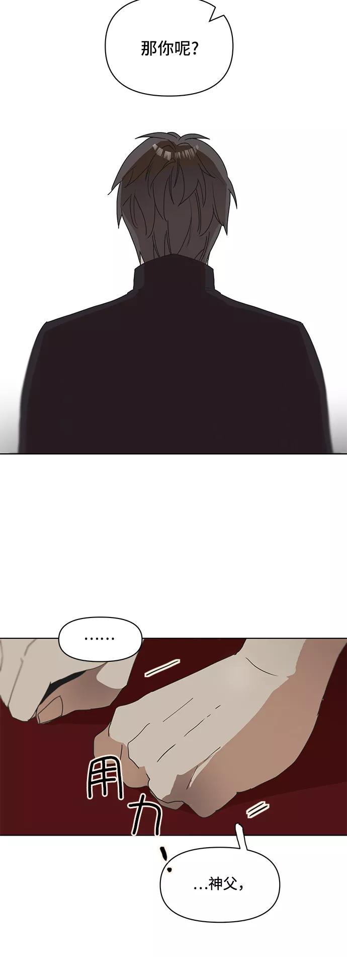 《狐尾奇缘》第49话 第6页
