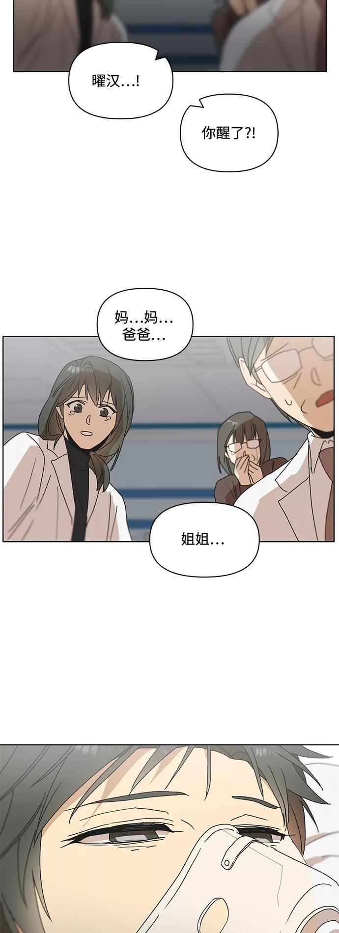 《狐尾奇缘》第49话 第32页